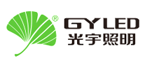 光宇照明GYLED怎么樣