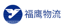 福鷹物流怎么樣