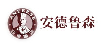 安德魯森怎么樣