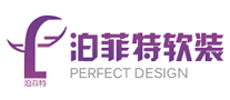 泊菲特軟裝怎么樣
