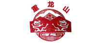 重龍山怎么樣