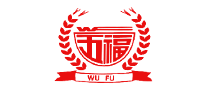 五福怎么樣