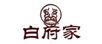 白府家怎么樣