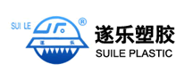 遂樂塑膠怎么樣