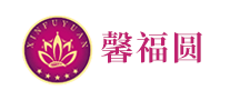 馨福圓怎么樣