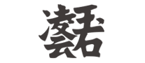 凌云玉石怎么樣
