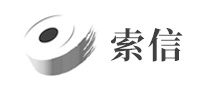 索信怎么樣