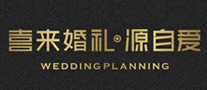 喜來婚禮怎么樣