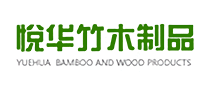 悅?cè)A竹木制品怎么樣