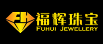 福輝珠寶怎么樣