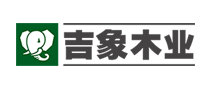 吉象木業(yè)怎么樣
