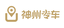 神州專車怎么樣