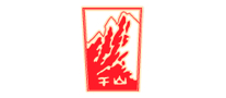 千山怎么樣