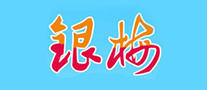 銀梅怎么樣