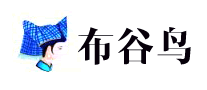 布谷鳥怎么樣