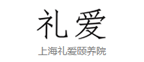 禮愛怎么樣