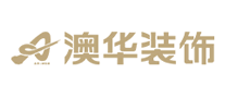 澳華裝飾怎么樣