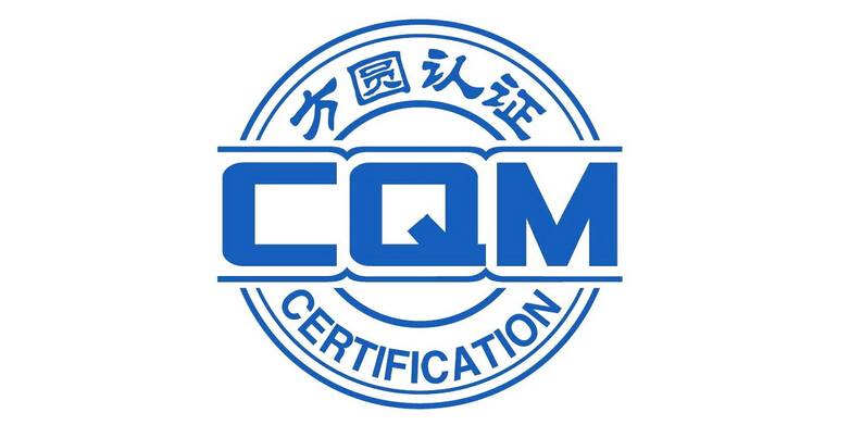 方圓認(rèn)證怎么樣