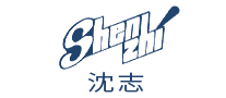 沈志怎么樣