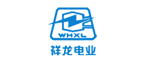 祥龍電業(yè)WHXL怎么樣