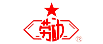 勞動怎么樣