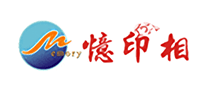憶印相怎么樣