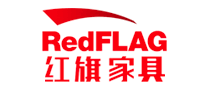 紅旗家俱RedFLAG怎么樣