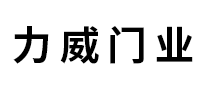 力威門業(yè)怎么樣