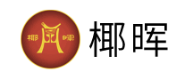 椰暉怎么樣