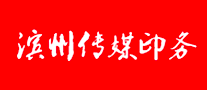 濱州傳媒印務(wù)怎么樣