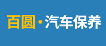 百圓汽車保養(yǎng)怎么樣