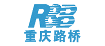 重慶路橋R&B怎么樣