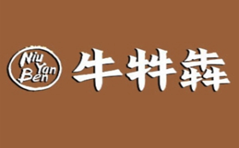 牛牪犇牛雜火鍋怎么樣