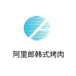 阿里郎韓式烤肉怎么樣