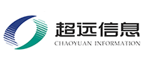 超遠(yuǎn)信息怎么樣