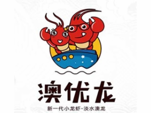 澳優(yōu)龍小龍蝦怎么樣