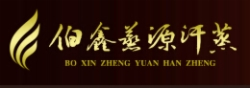 伯鑫蒸源汗蒸房怎么樣