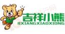 吉祥小熊怎么樣