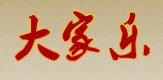 大家樂(lè)特色冒菜怎么樣