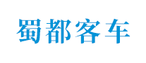 蜀都客車怎么樣