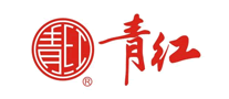 青紅怎么樣
