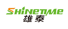 SHINETIME雄泰怎么樣