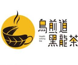 烏煎道黑龍茶怎么樣