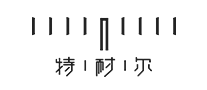 特耐爾TNAIR怎么樣