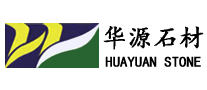 華源石材HUAYUAN怎么樣