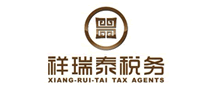 祥瑞泰稅務怎么樣