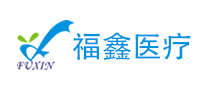 福鑫醫(yī)療怎么樣
