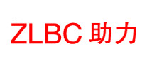 助力ZLBC怎么樣