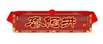 魯阿井怎么樣