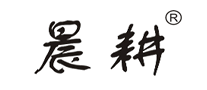 晨耕怎么樣